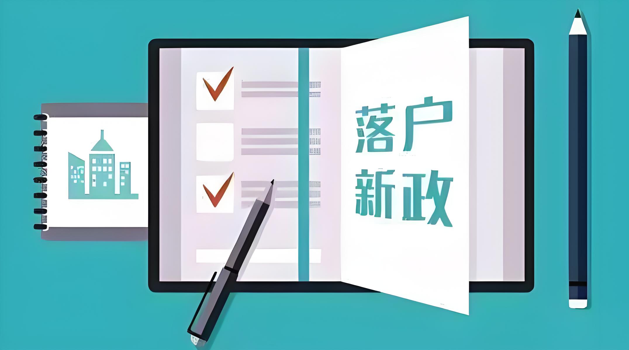 博士生在京落户的新规与机遇